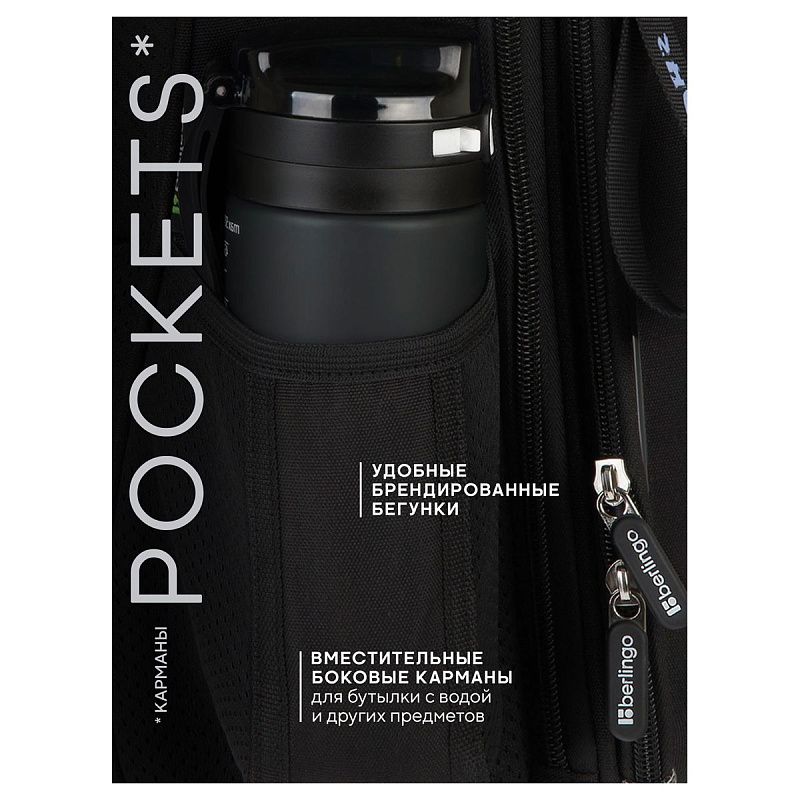 Ранец Berlingo Expert "Born to be WILD" 37*28*16см, 2 отделения, 2 кармана, анатомическая спинка 