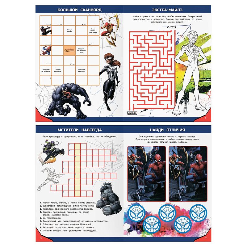 Книжка-задание, А4 ТРИ СОВЫ "Кроссворды и головоломки. Человек Паук", 16стр.