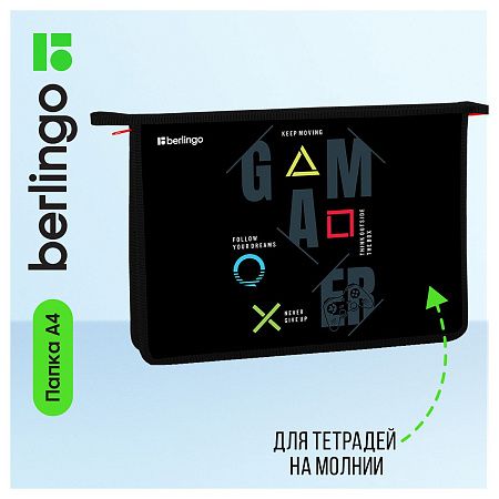 Папка для тетрадей 1 отделение, А4 Berlingo "Game on", 340*245*40мм, пластик, на молнии 