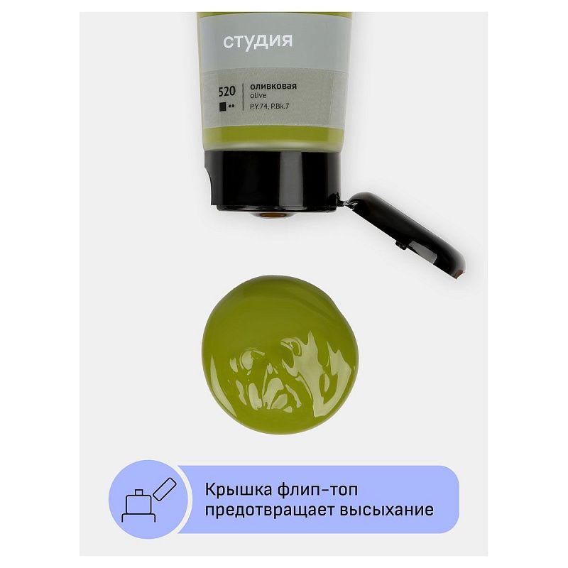 Краска акриловая художественная Гамма "Студия", 75мл, пластиковая туба, оливковая