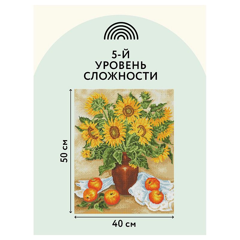 Алмазная мозаика ТРИ СОВЫ "Подсолнухи и яблоки", 40*50см, холст на деревянном подрамнике, картонная коробка с пластиковой ручкой