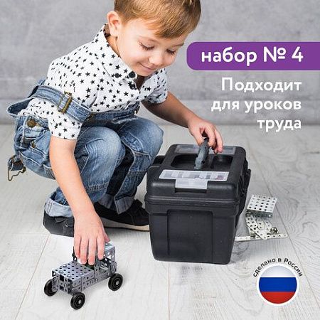 Конструктор металлический ЮНЛАНДИЯ "Для уроков труда №4", развивающий, 130 элементов, 104682