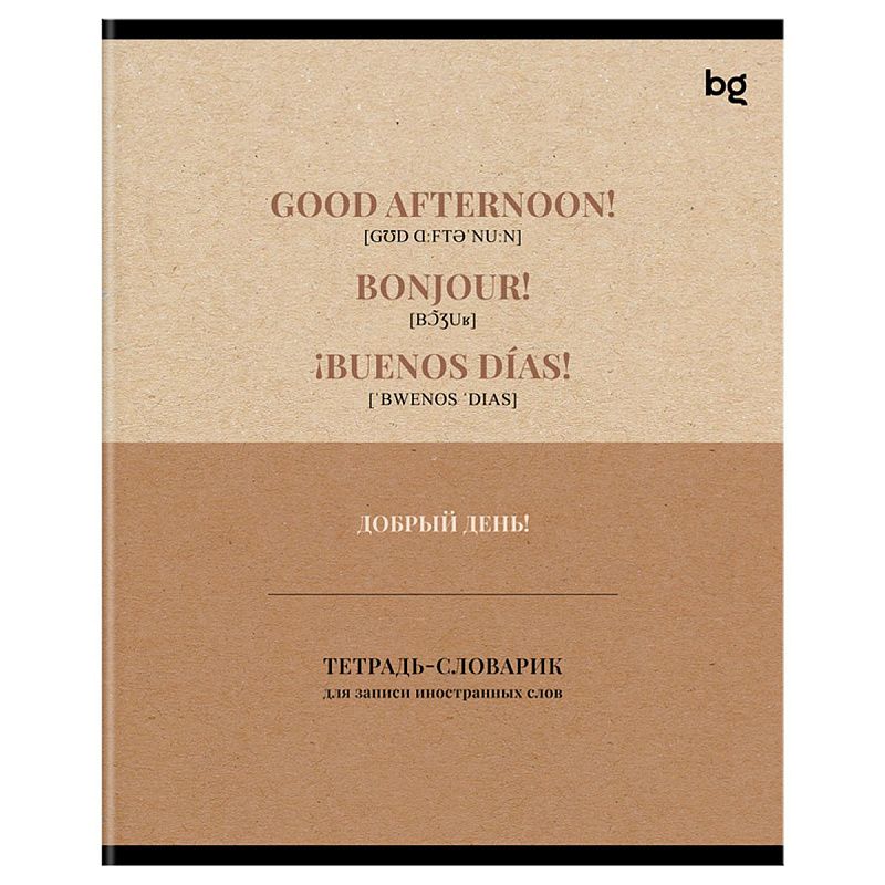 Тетрадь-словарик 48л., А5 для записи иностранных слов BG "Туристический словарь", матовая ламинация