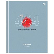 Дневник 1-11 кл. 40л. (твердый) BG "Не ошибка", матовая ламинация
