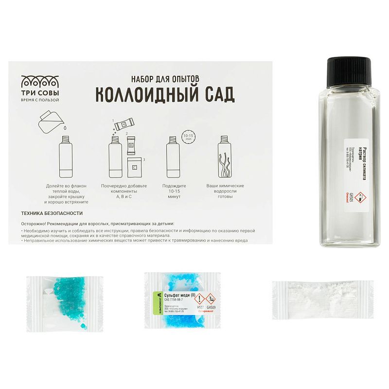 Набор для проведения опытов ТРИ СОВЫ "Коллоидный сад", картонная коробка, европодвес