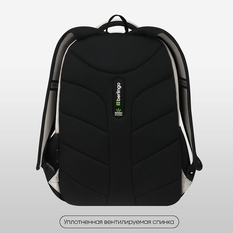 Рюкзак Berlingo ErgoSmart "Urban Pathway" 42*29*16см, 2 отделения, 4 кармана, эргономичная спинка 