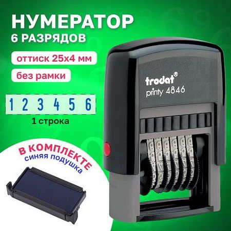 Нумератор 6-разрядный, оттиск 25х4 мм, синий, TRODAT 4846, корпус черный