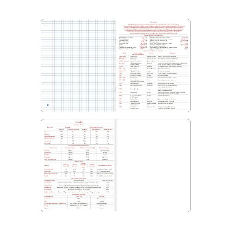 Тетрадь предметная 48л. Greenwich Line "Сolor black" - География, софт-тач ламинация, выборочный УФ-лак, 70г/м2