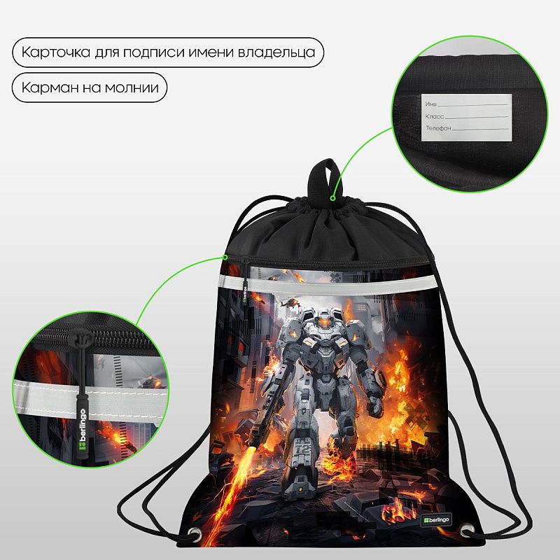 Мешок для обуви 1 отделение Berlingo "Battle For The Future", 360*460мм, вентиляционная сеточка , светоотражающая лента, карман на молнии 