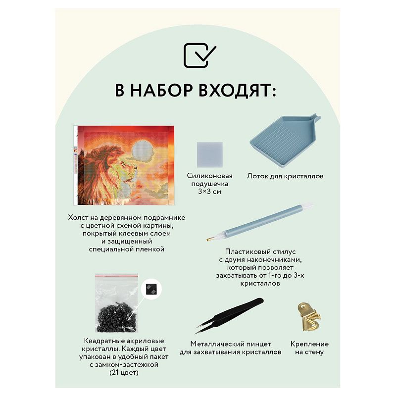 Алмазная мозаика ТРИ СОВЫ "Закат", 40*50см, холст на деревянном подрамнике, картонная коробка с пластиковой ручкой