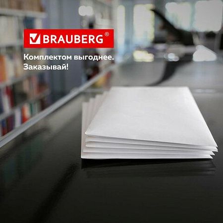 Конверты С4 (229х324 мм), отрывная лента, 100 г/м2, КОМПЛЕКТ 50 шт., BRAUBERG, 112184, С4НКс-50