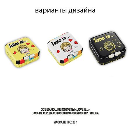 Освежающее драже Love is... в форме сердца, со вкусом морской соли и лимона, 20 г