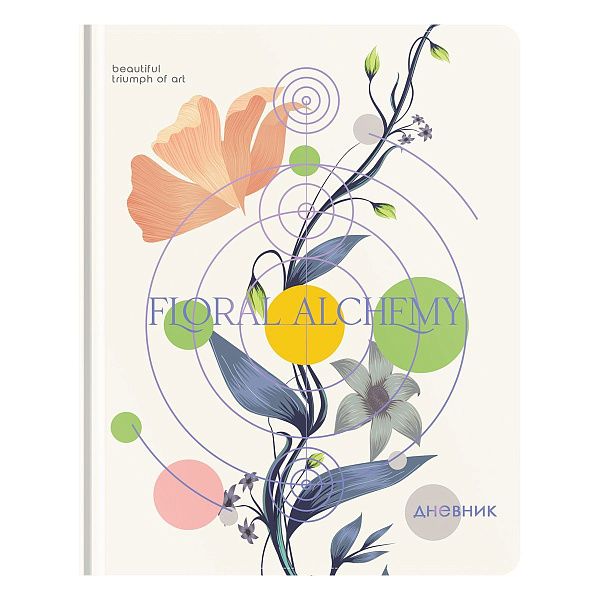 УЦЕНКА - Дневник 1-11 кл. 48л. (твердый) Greenwich Line "The triumph of art", иск. кожа, УФ-печать, тисн. фольгой, тон. блок, ляссе (осн 348099)