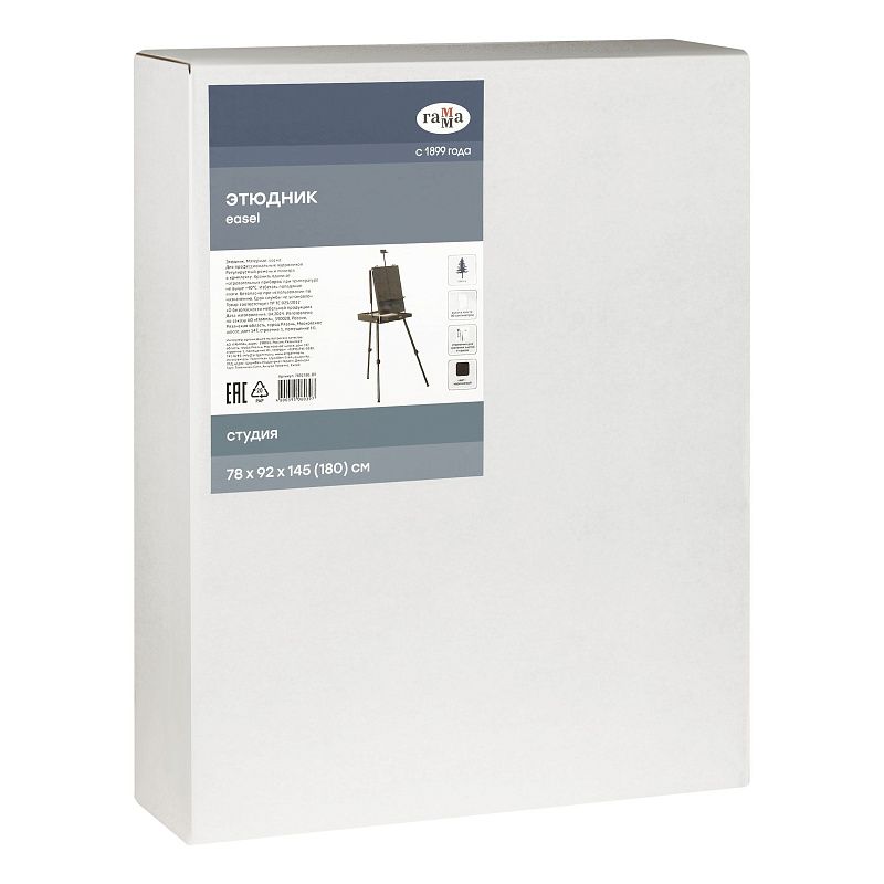 Этюдник напольный с ремнем и палитрой Гамма "Студия", 78*92*180см, сосна, коричневый