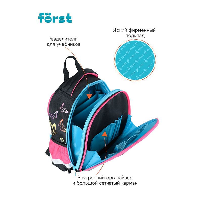 Ранец Först F-Glow "Colors of nature" 37*29,5*16см, 2 отделения, 2 кармана, анатомическая спинка 