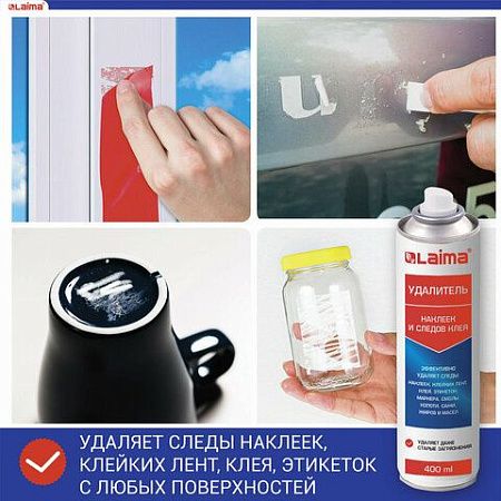 Антискотч-cпрей для удаления этикеток, следов клея, липких лент, маркера, смолы, копоти, сажи, жиров и масел LAIMA, 400 мл, 607629 