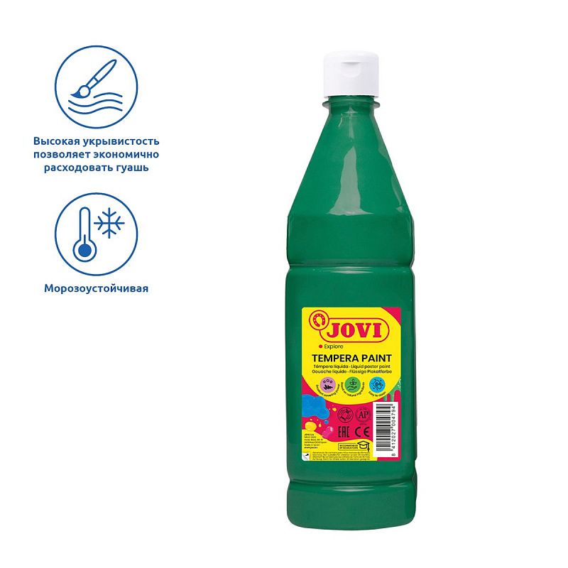 Гуашь JOVI, с повышенным содержанием пигмента, темно-зеленая, 250мл