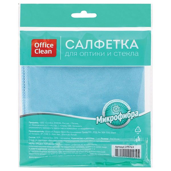 Салфетка для оптики и стекла OfficeClean, плотная микрофибра, 30*30см, синяя
