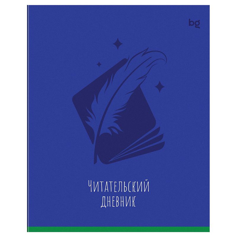 Читательский дневник BG А5 24л. на скрепке "Моноколор"