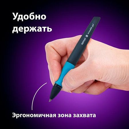 Ручка стираемая гелевая с эргономичным грипом BRAUBERG REPEAT, СИНЯЯ, +3 сменных стержня, узел 0,7 мм, линия письма 0,5 мм, 143663 