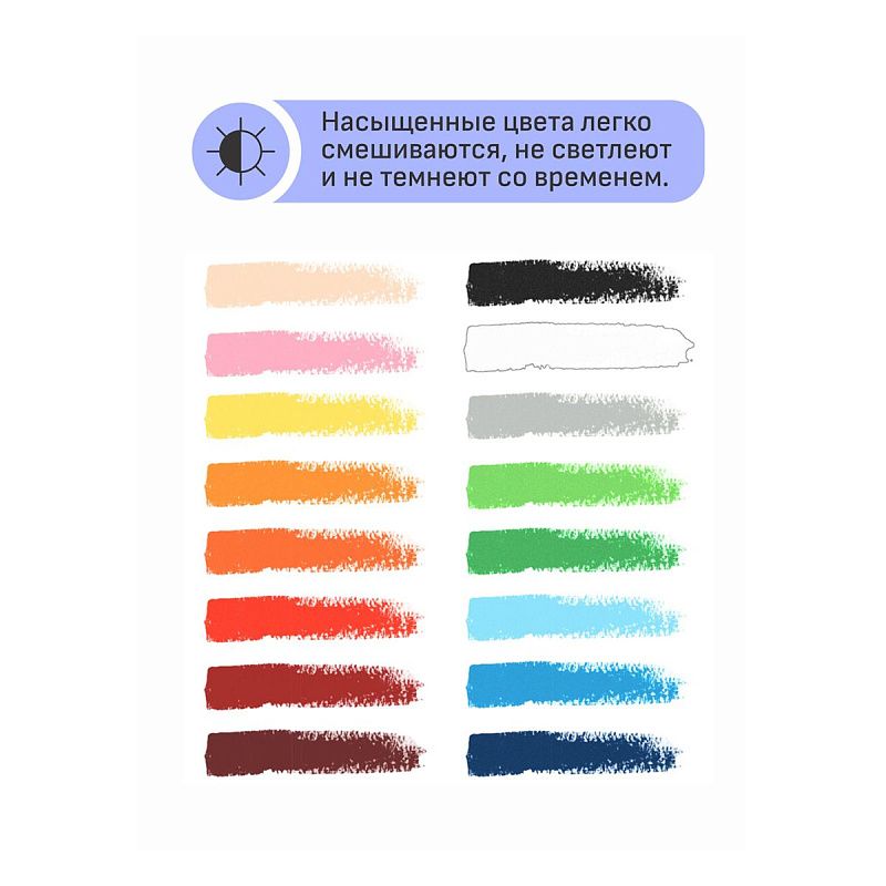 Пастель масляная Гамма "Студия", 16 цветов, картон. упаковка