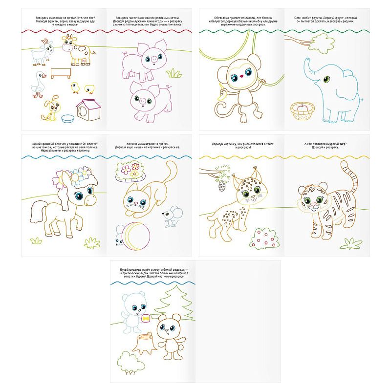 Многоразовая раскраска А5, 16 стр., ТРИ СОВЫ "Пиши-стирай"