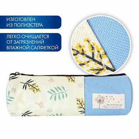 Пенал-тубус BRAUBERG, 1 отделение, полиэстер, "Dream", голубой, 20х7 см, 270266 