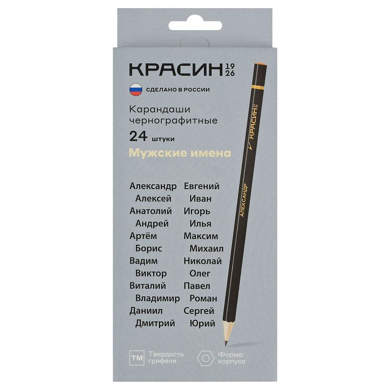 Карандаши ч/г Красин "Мужские имена" ТМ (НВ), шестигр., заточен., ассорти, карт. упаковка., европодвес