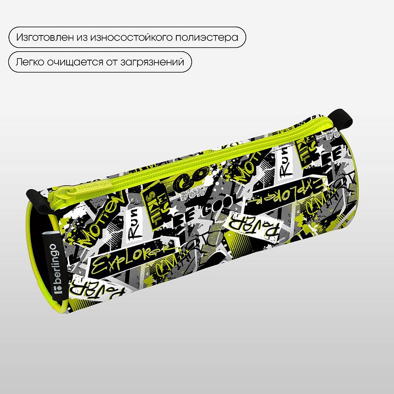Пенал-тубус 1 отделение, 210*60 Berlingo "My skill", полиэстер 
