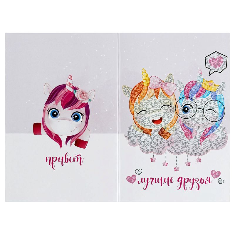 Алмазная мозаика, открытка ТРИ СОВЫ Люблю тебя "Лучшие друзья", пакет с европодвесом