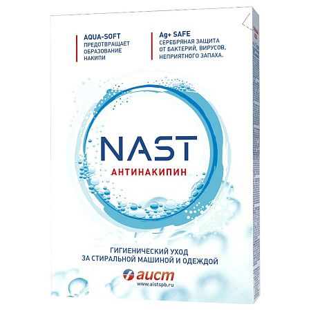 Смягчитель воды для стиральных машин "NAST- Антинакипин", 500г 