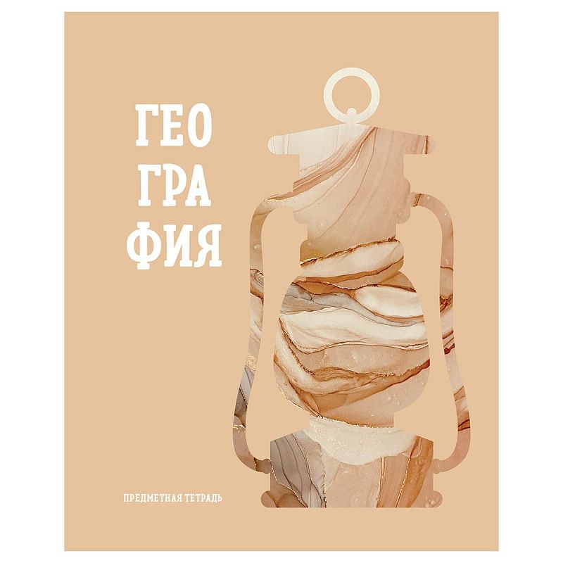 Тетрадь предметная 48л. BG "Подсказки" - География, матовая ламинация, микро sandy-touch лак