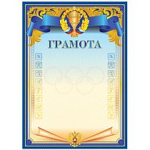 Грамота спортивная А4, BG, мелованный картон, синяя