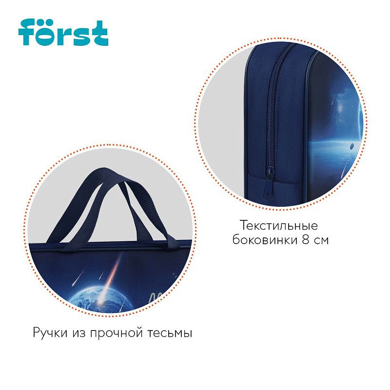Папка текстильная с ручками 1 отделение, А4 Först "Cosmic", 350*265*80мм, текстиль, на молнии 