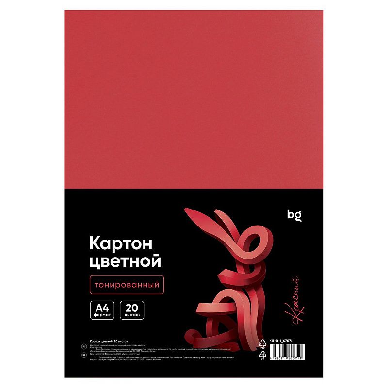 Картон цветной А4, BG, 20л., тонированный, красный, 220г/м2