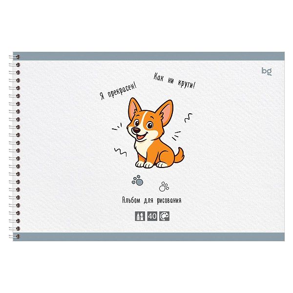 Альбом для рисования 40л., А4, на гребне BG "Искусство быть Корги", 160г/м2