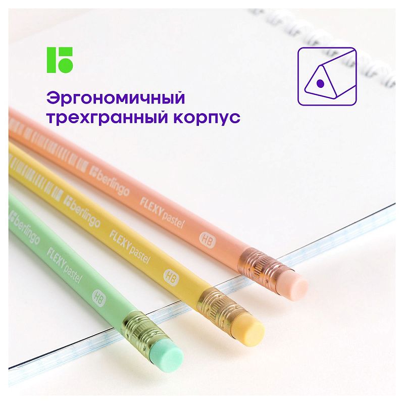 Карандаш ч/г Berlingo "Flexy Pastel" HB, с ластиком, трехгранный, заточен., пластиковый, ПВХ-бокс 