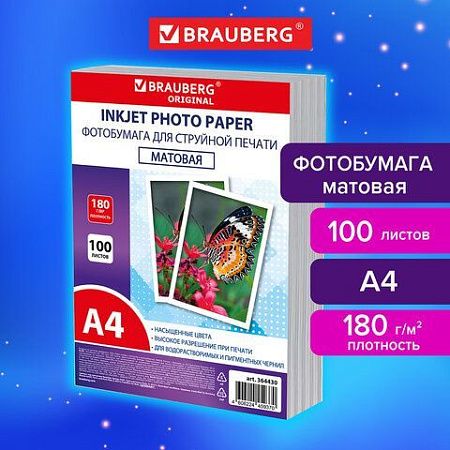 Фотобумага матовая, А4, 180 г/м2, односторонняя, 100 листов, ПАКЕТ, BRAUBERG ORIGINAL 364430