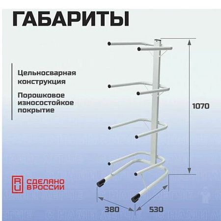 Стойка стеллаж для хранения воды на 4 бутыли по 19 литров, СВ-4, металл, 98833