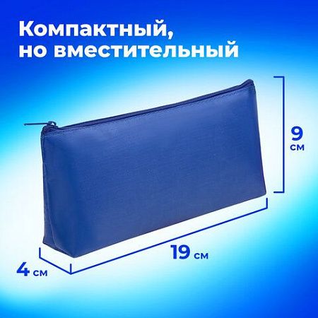 Пенал-косметичка ПИФАГОР на молнии, текстиль, синий, 19х4х9 см, 229004 