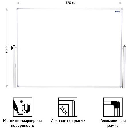 Доска магнитно-маркерная OfficeSpace, 90*120см, двустронняя, поворотная, мобильная, алюминиевый профиль