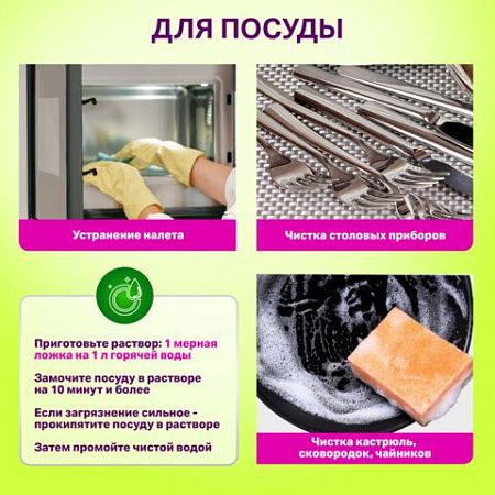 Средство универсальное чистящее пятновыводитель очиститель "20 в 1" LAIMA EXPERT, 850 г, 608744 