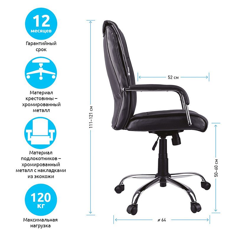 УЦЕНКА-Кресло руководителя Helmi HL-E03 "Accept", экокожа черная