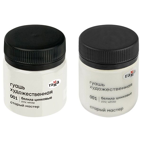 Гуашь художественная Гамма "Старый Мастер", белила цинковые, 40мл