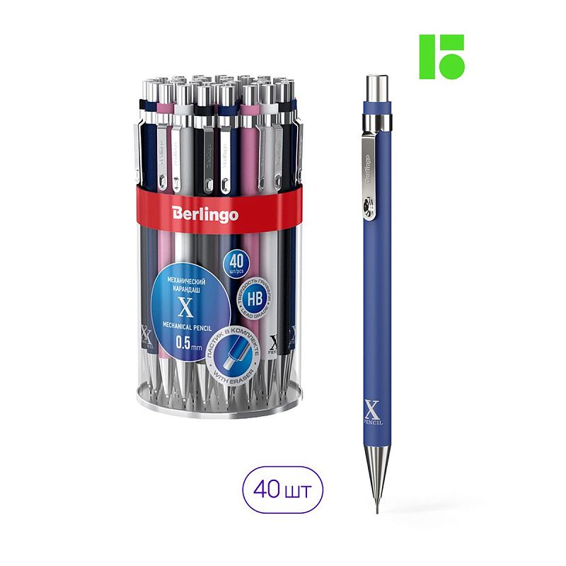 Карандаш механический Berlingo "X" 0,5мм, с ластиком, ассорти 