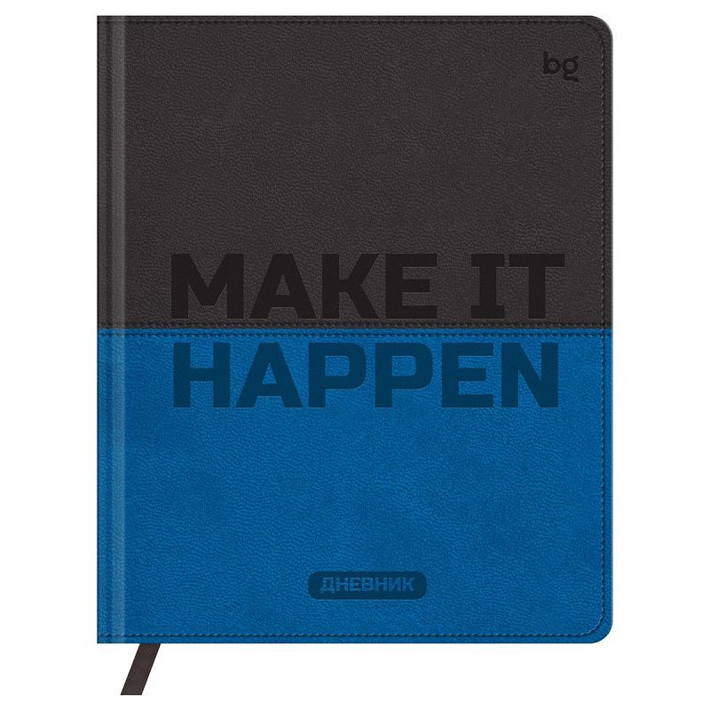 Дневник 1-11 кл. 48л. (твердый) BG "Double. Make it happen", иск. кожа, комбинирование материалов, тиснение, ляссе