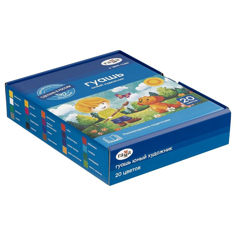 Гуашь Гамма "Юный художник NEW", 20 цветов, 17,5мл, картон. упаковка