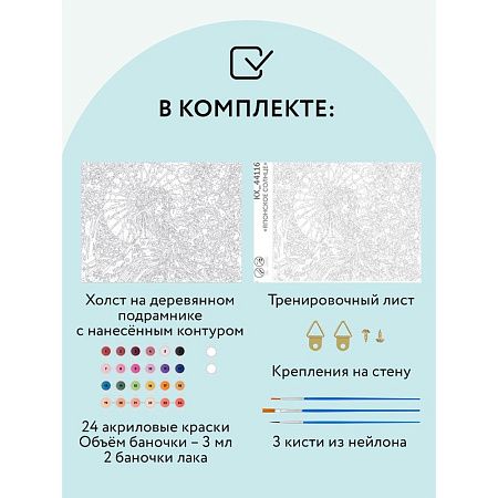 Картина по номерам на холсте ТРИ СОВЫ "Японское солнце", 30*40, с акриловыми красками и кистями