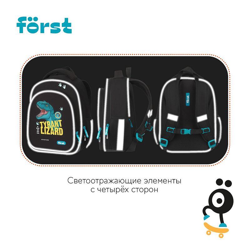 Ранец Först F-Light "Cool adventure" 36*27*15см, 2 отделения, 2 кармана, анатомическая спинка 