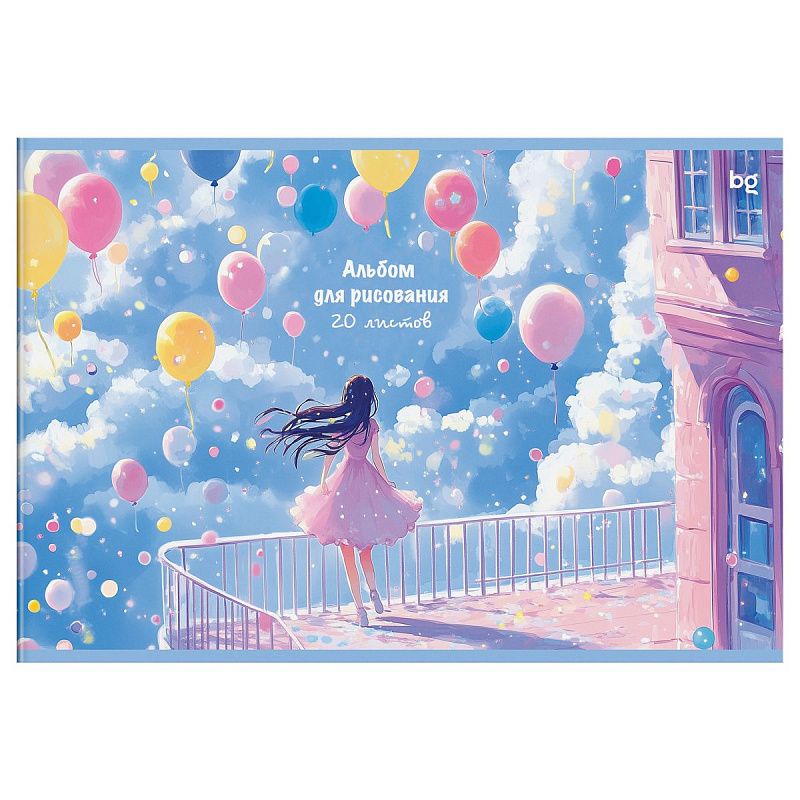 Альбом для рисования 20л., А4, на скрепке BG "Карусель мечты", эконом